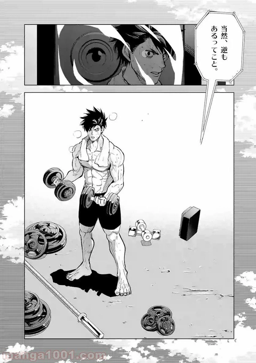 ページ 8 — 第162話