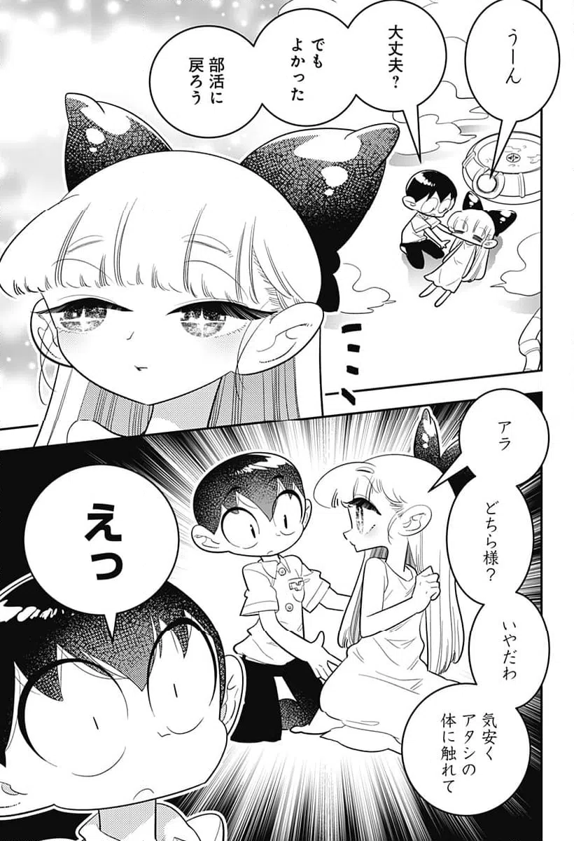 ページ 25 — 第49話