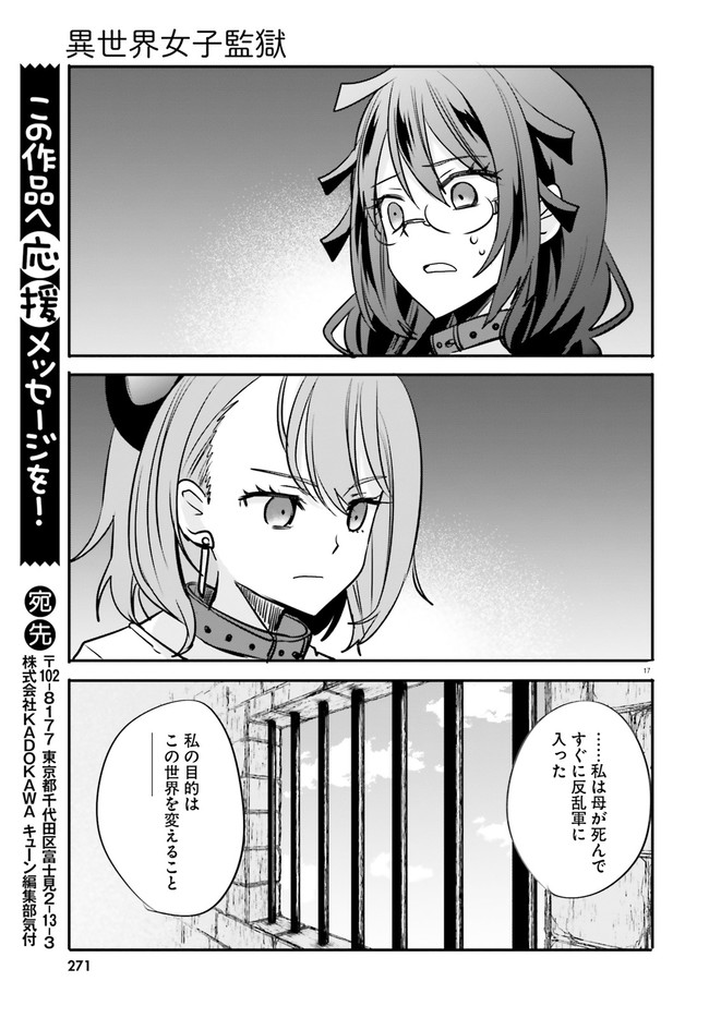 ページ 5 — 第12.3話