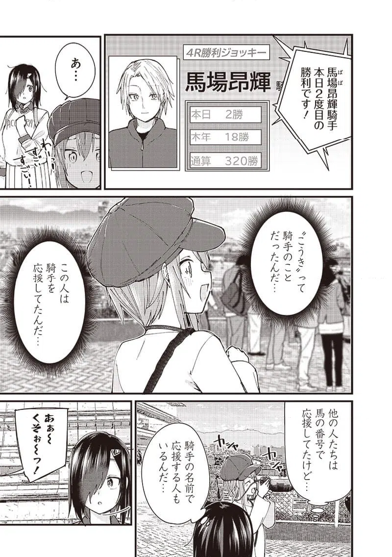 ページ 7 — 第2話