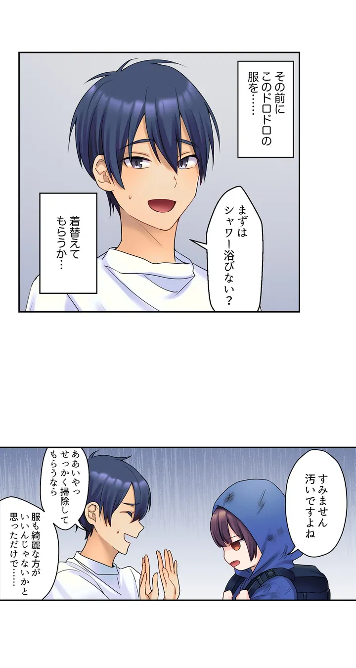 ページ 18 — 第1話