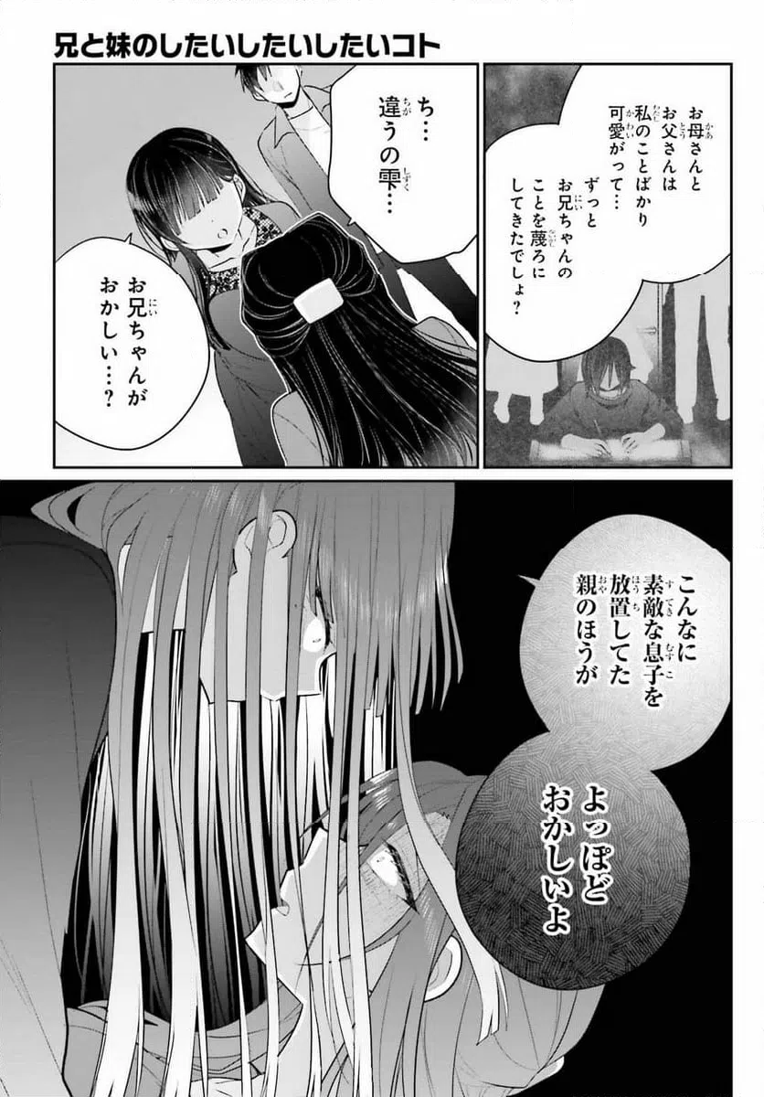 ページ 11 — 第17.2話