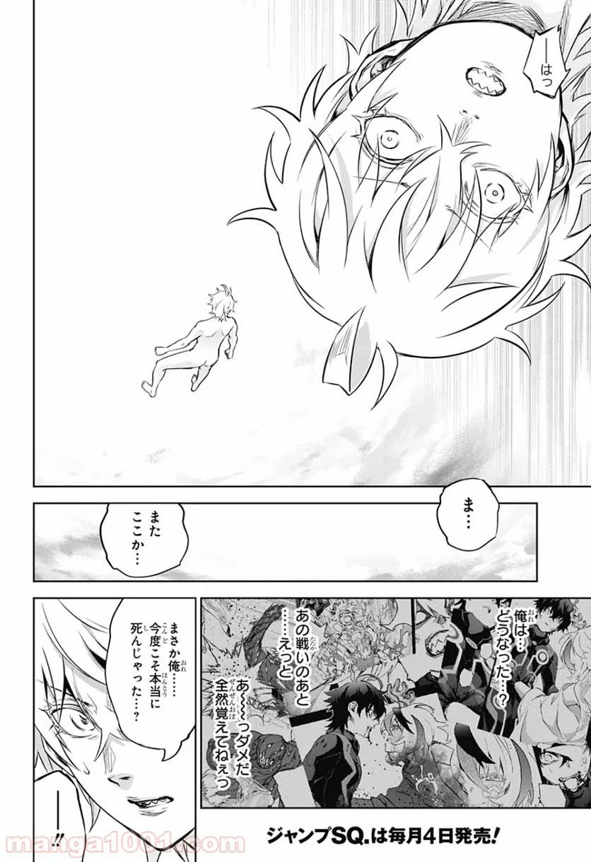 ページ 3 — 第83話