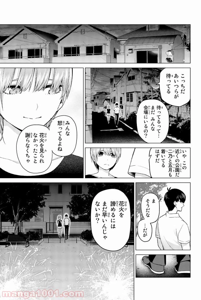 ページ 3 — 第12話