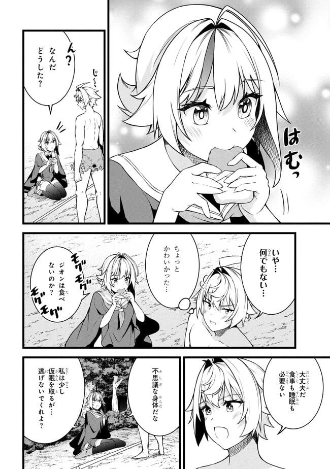 ページ 6 — 第18.1話