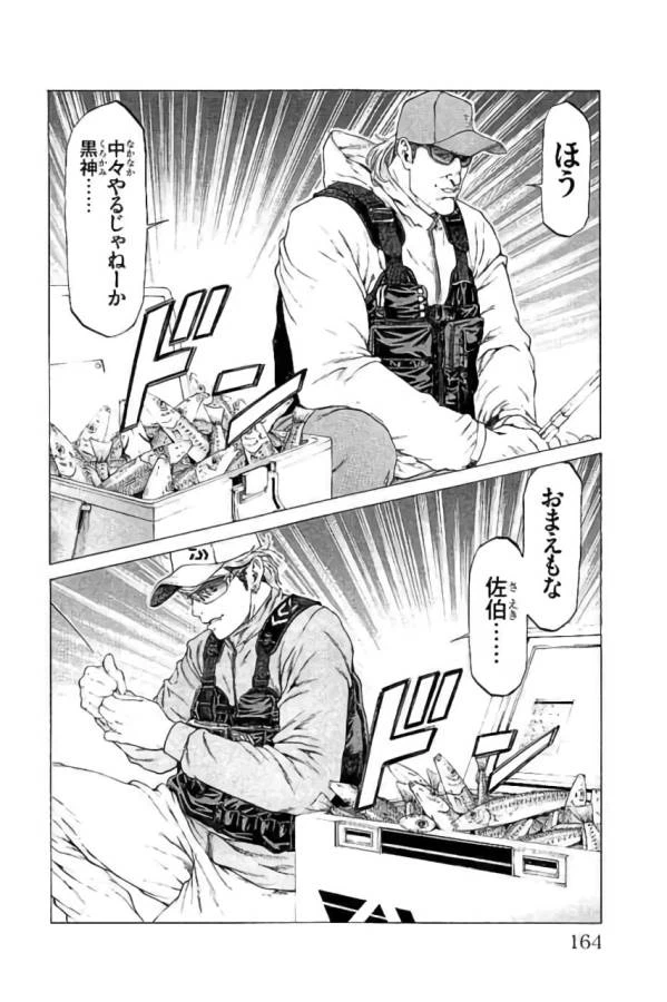 ページ 20 — 第43話