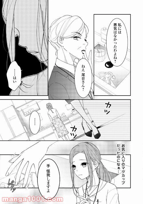 ページ 7 — 第4話