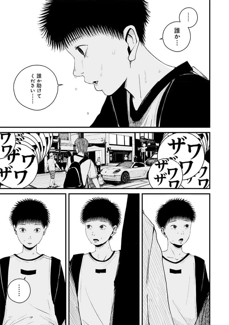 ページ 9 — 第15話