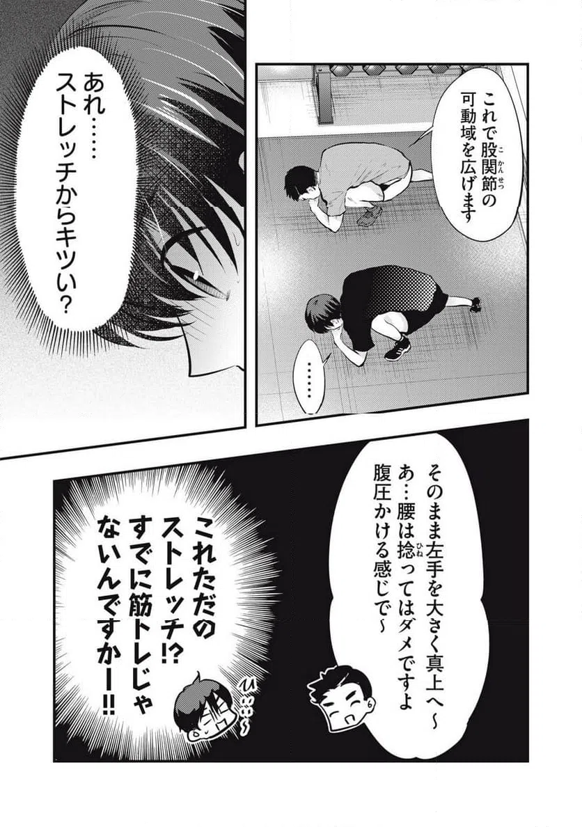 ページ 3 — 第116話