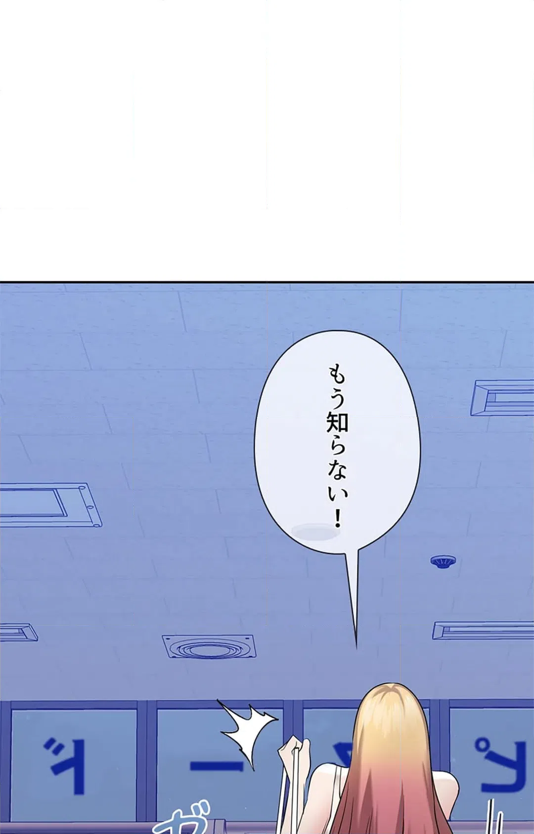 ページ 29 — 第3話