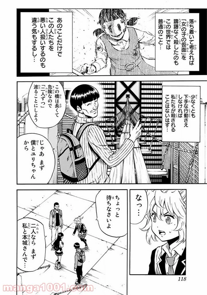 ページ 14 — 第57話