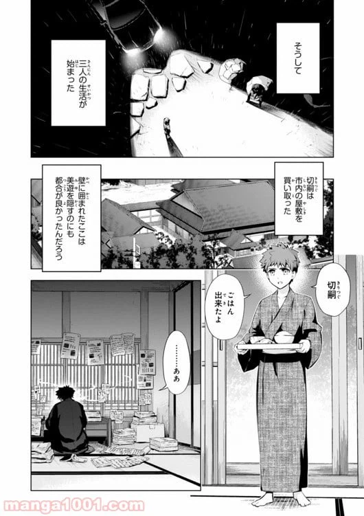 ページ 24 — 第29話