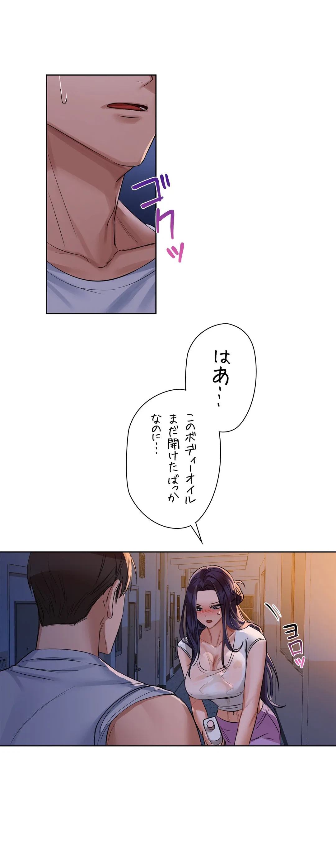 ページ 18 — 第9話