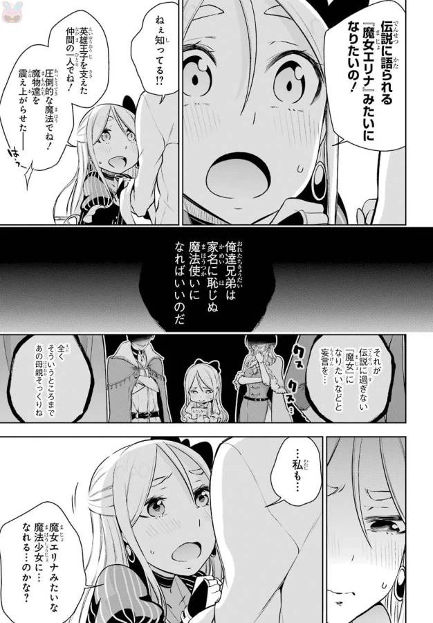 ページ 27 — 第11話