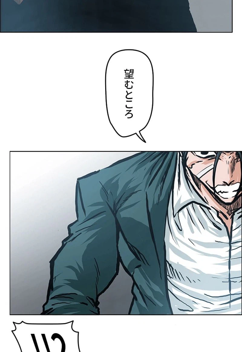 ページ 7 — 第147話