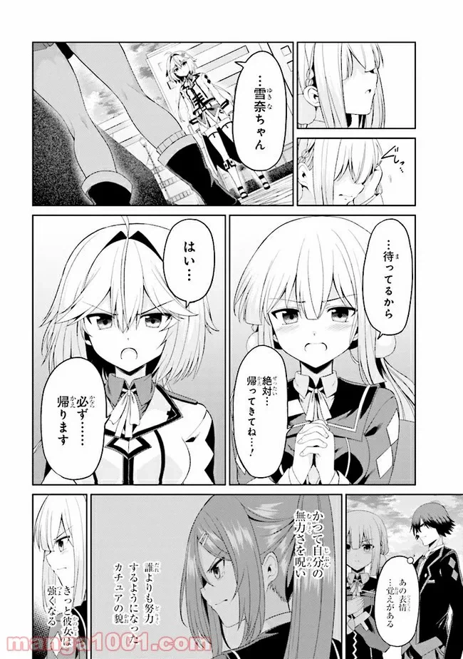 ページ 15 — 第21.2話