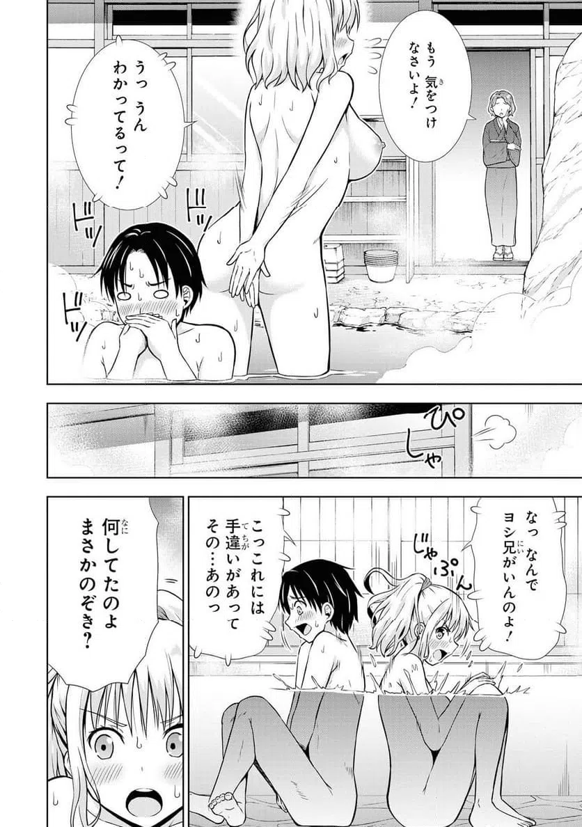 ページ 14 — 第54話
