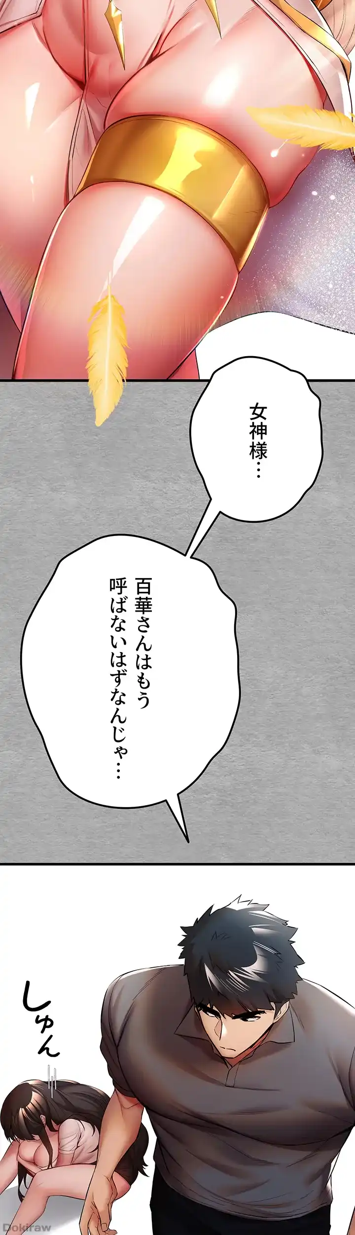 ページ 46 — 第36話