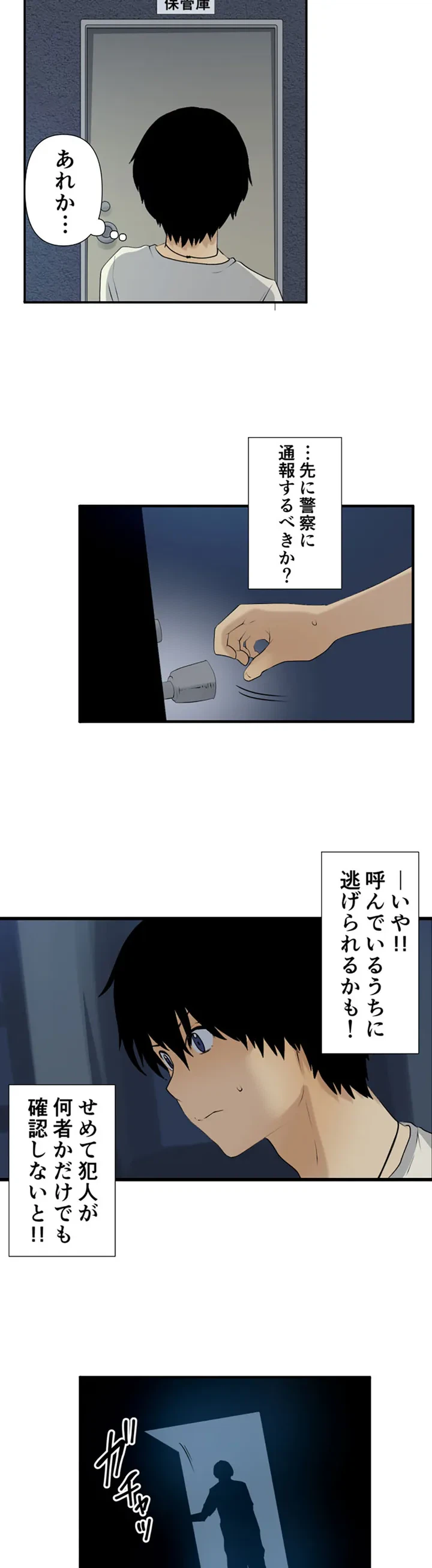 ページ 11 — 第4話