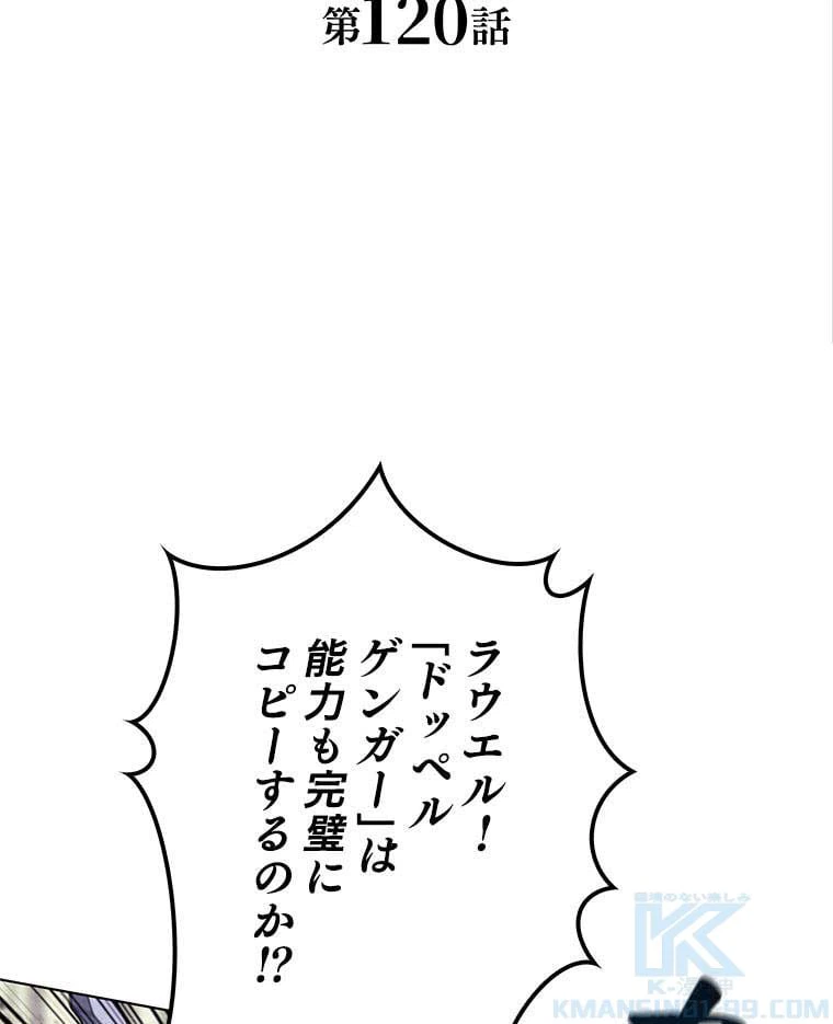 ページ 23 — 第106話