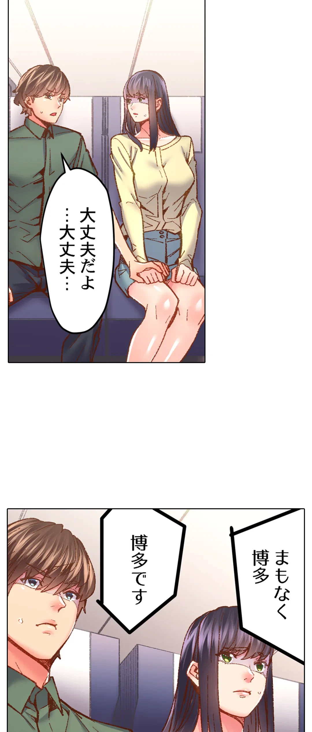 ページ 28 — 第56話
