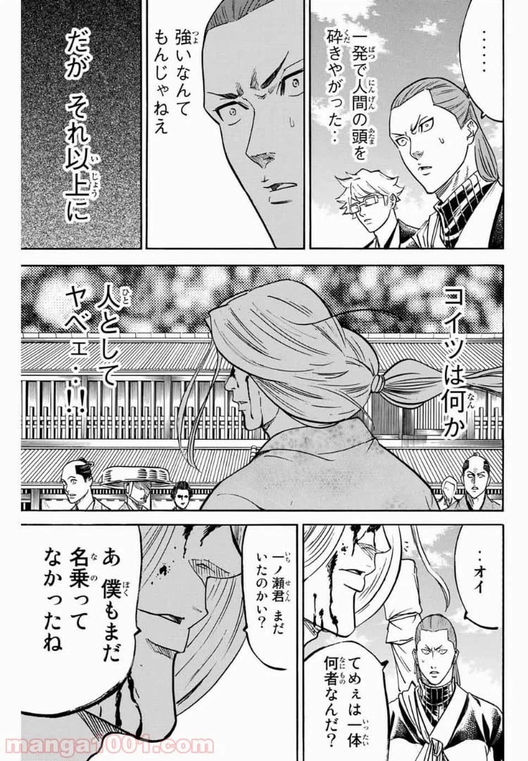 ページ 23 — 第55話