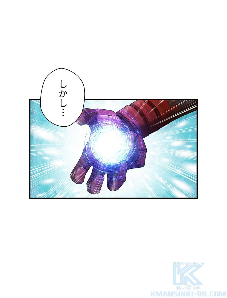 ページ 11 — 第19話