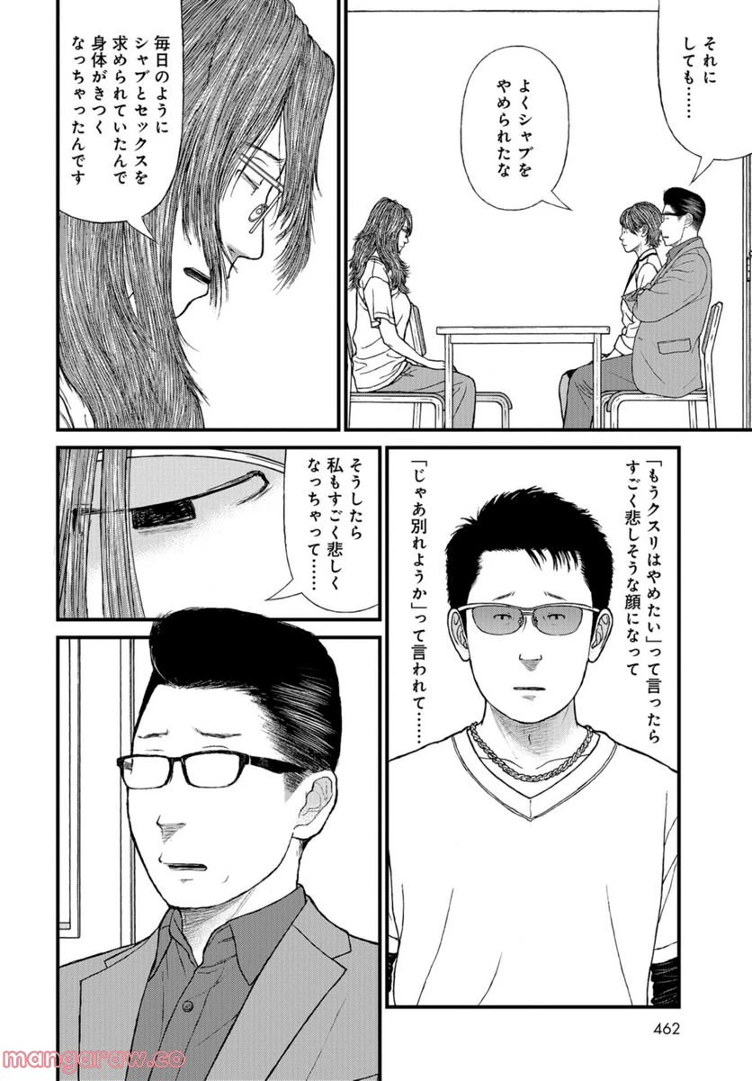 ページ 7 — 第60話