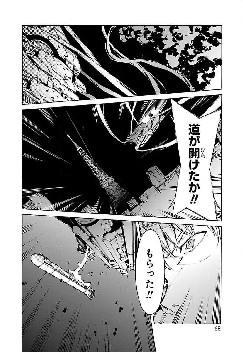 ページ 24 — 第88話