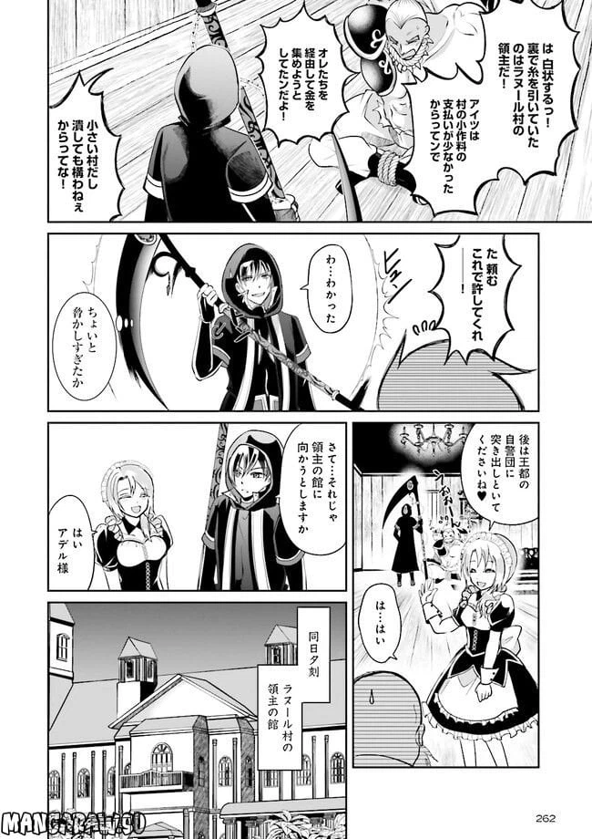ページ 4 — 第3.3話