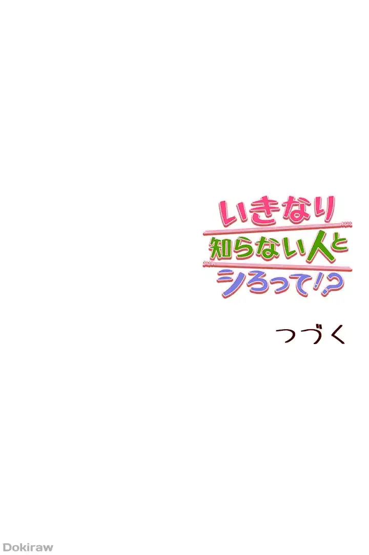 ページ 41 — 第72話