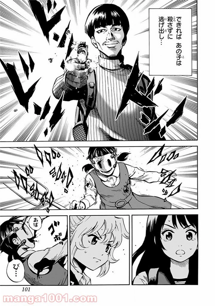 ページ 15 — 第56話