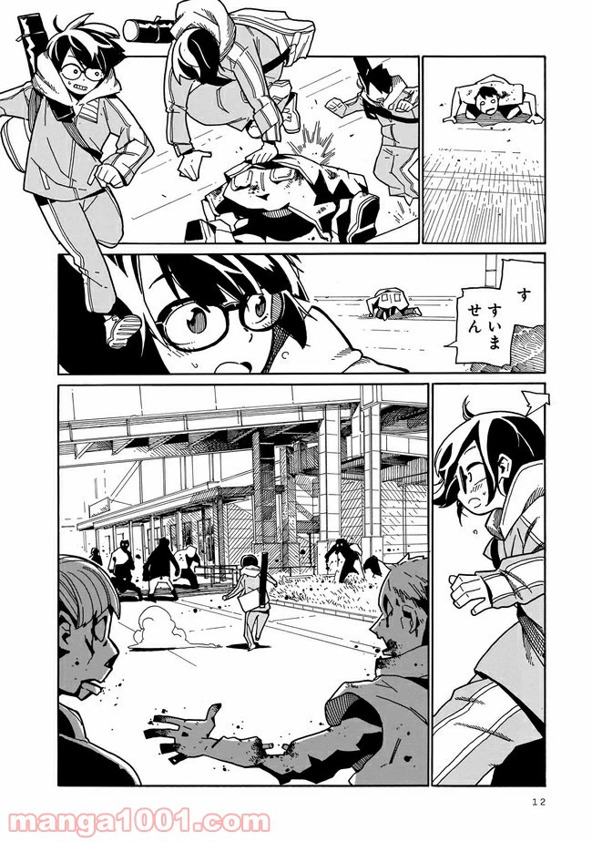 ページ 8 — 第1話