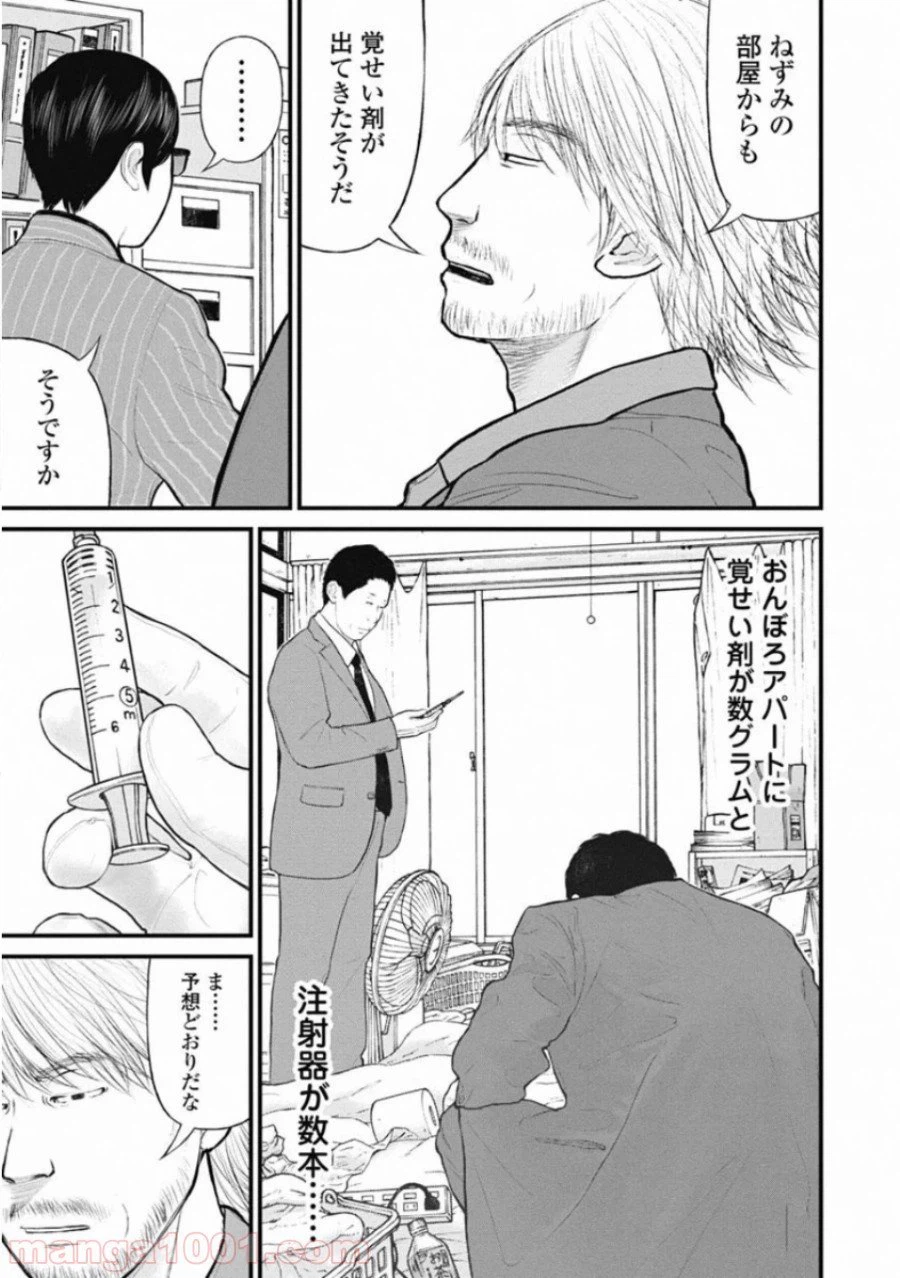 ページ 13 — 第45話