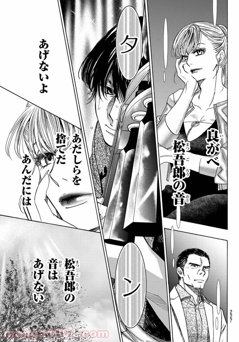 ページ 27 — 第103話