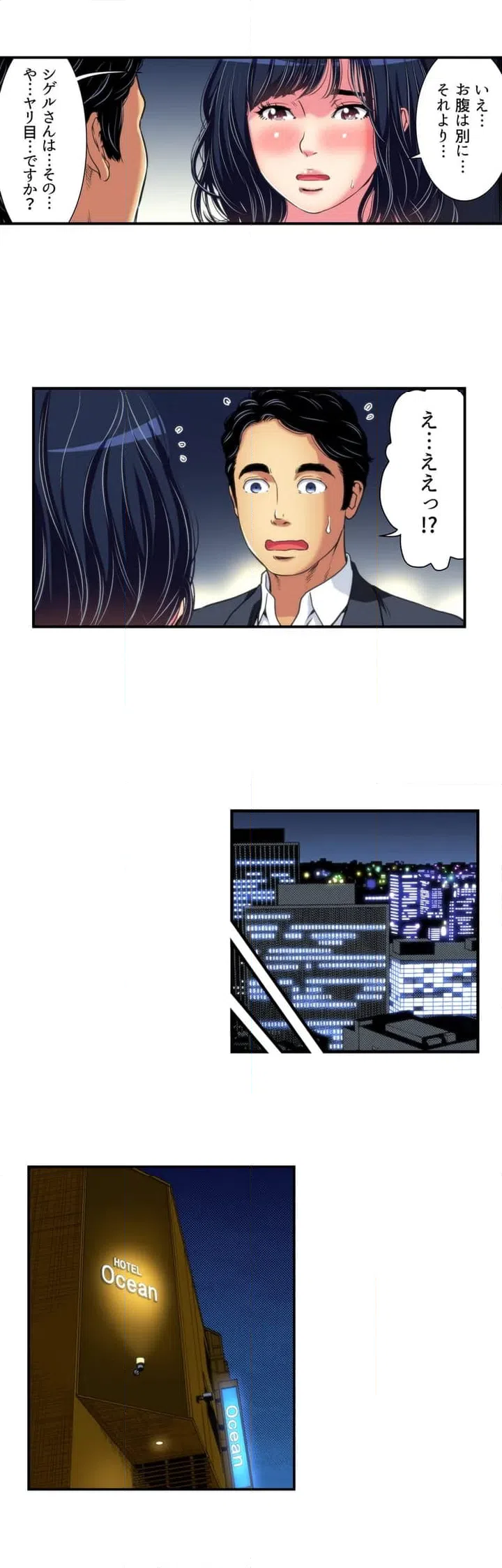 ページ 15 — 第1話
