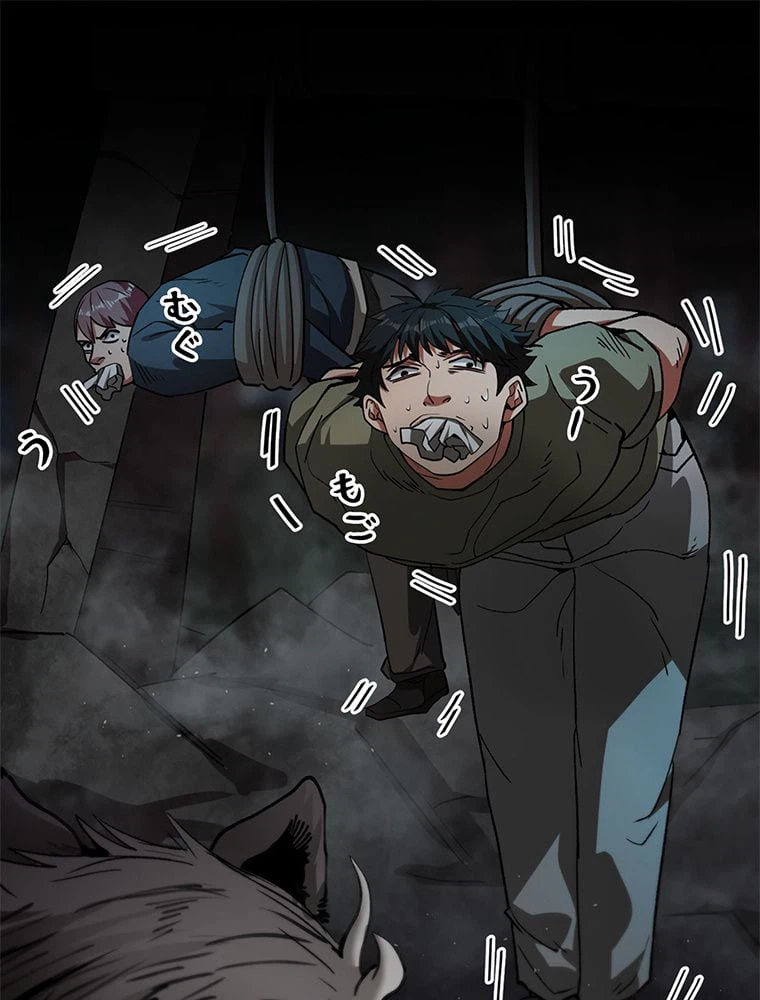 ページ 3 — 第27話