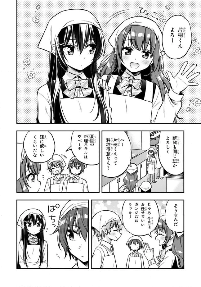 ページ 4 — 第17話
