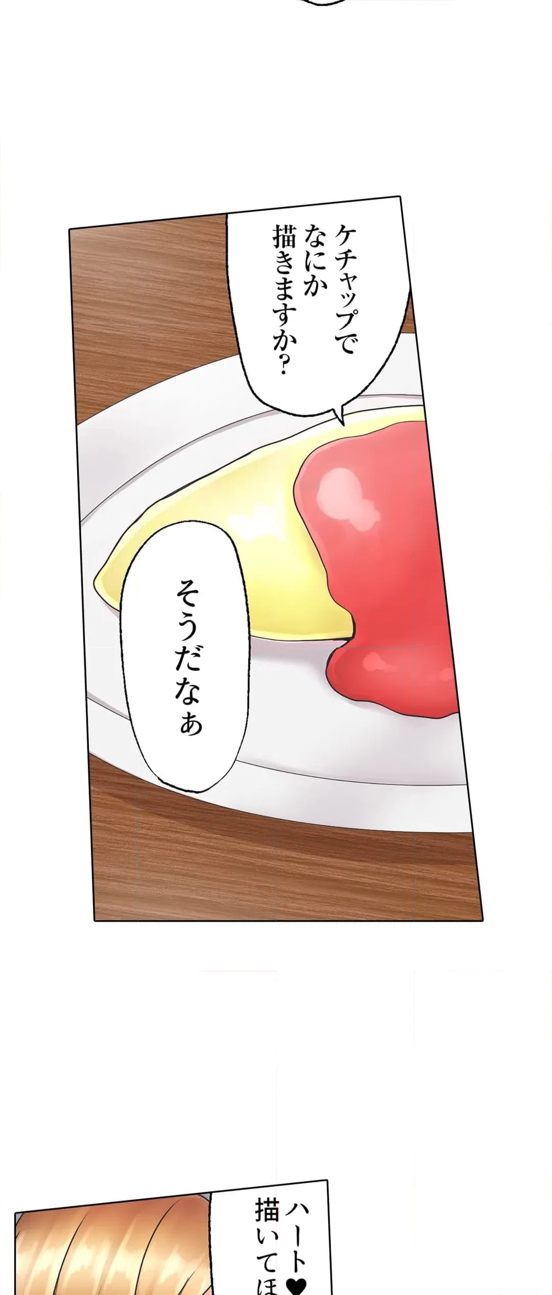 ページ 6 — 第5話