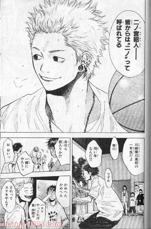 ページ 24 — 第144話