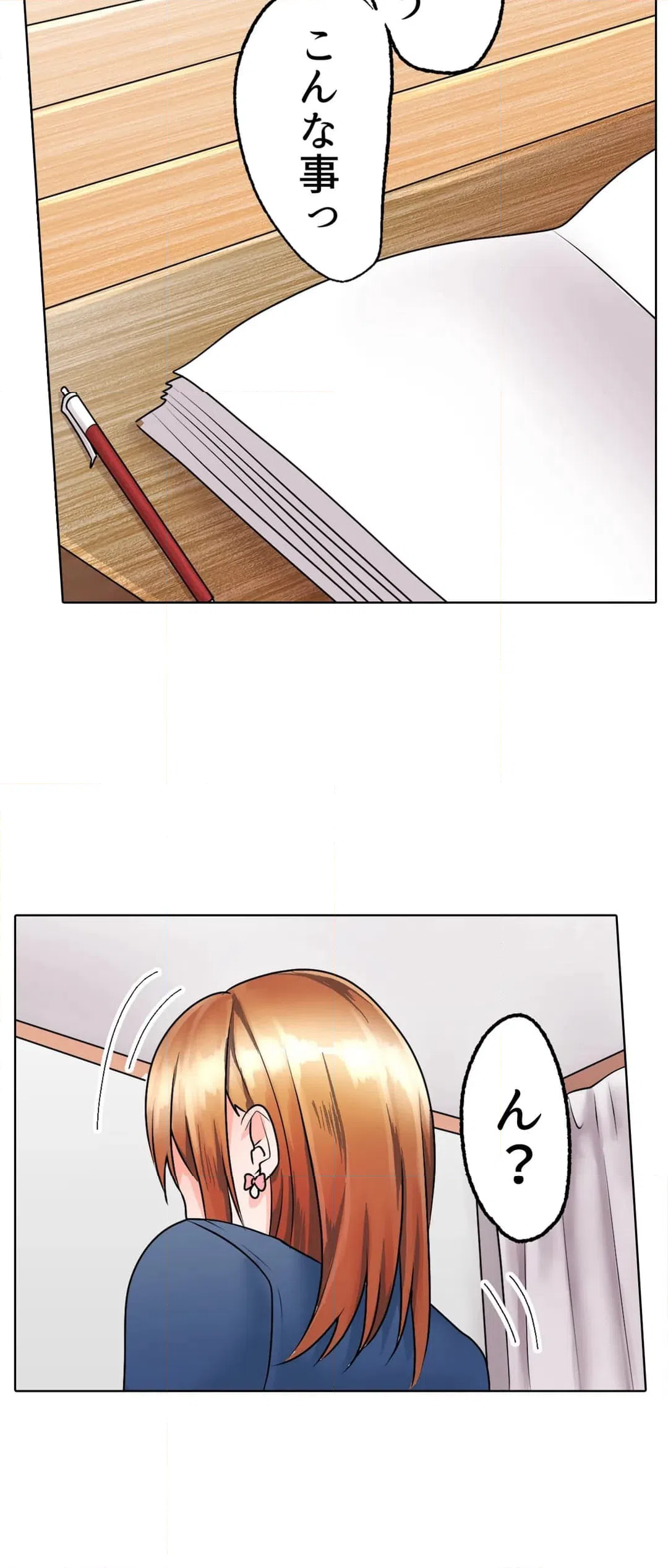 ページ 24 — 第16話
