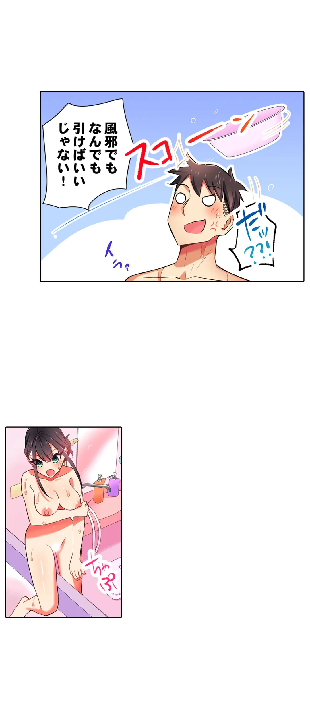 ページ 22 — 第7話
