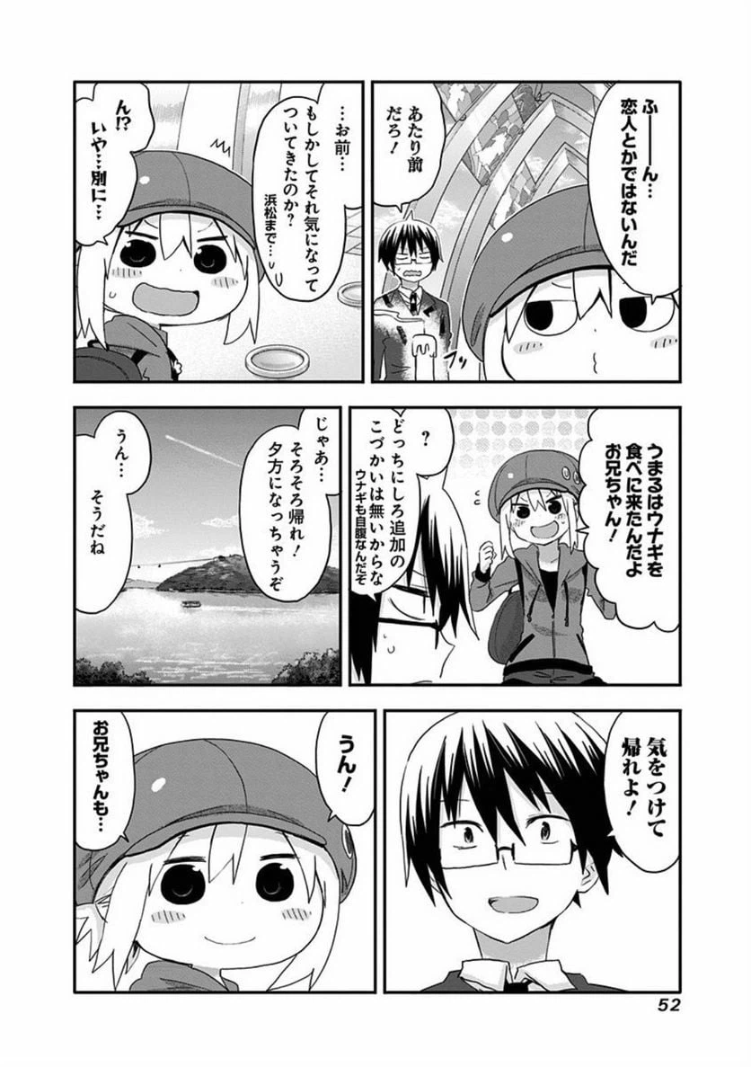 ページ 4 — 第95話