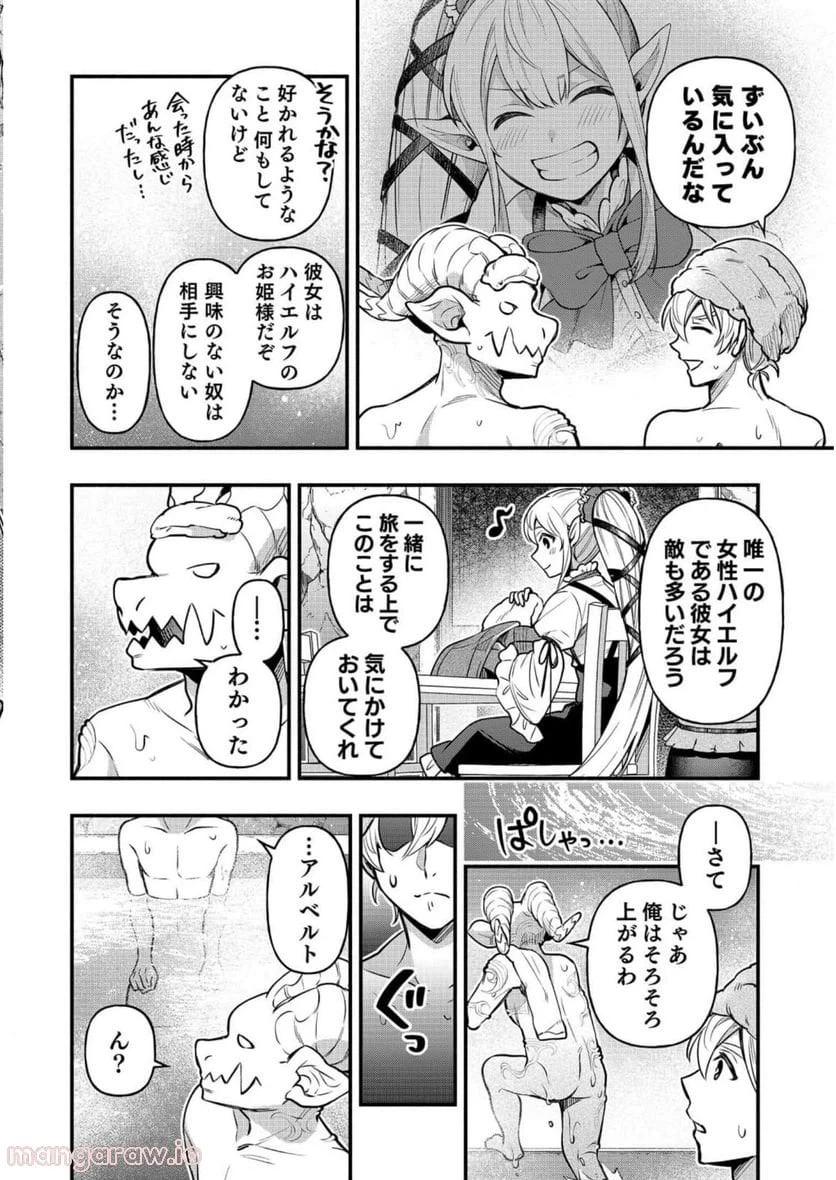 ページ 13 — 第10話