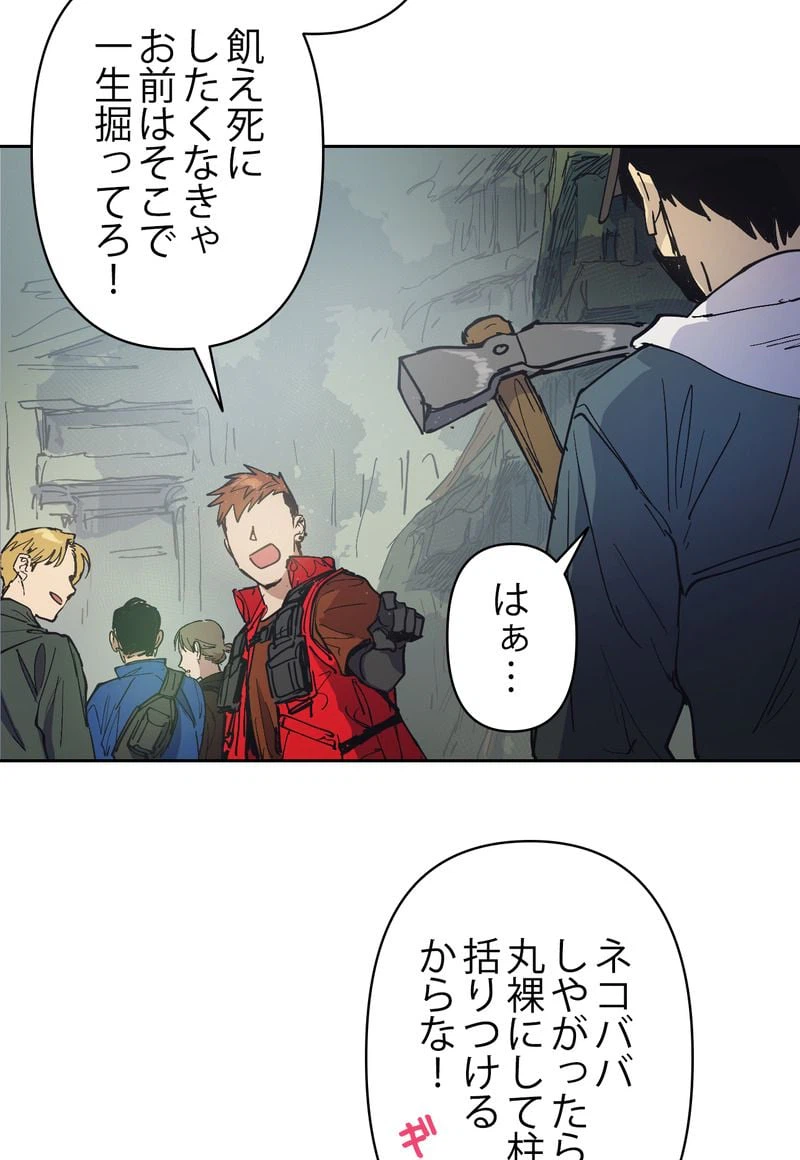 ページ 13 — 第3話