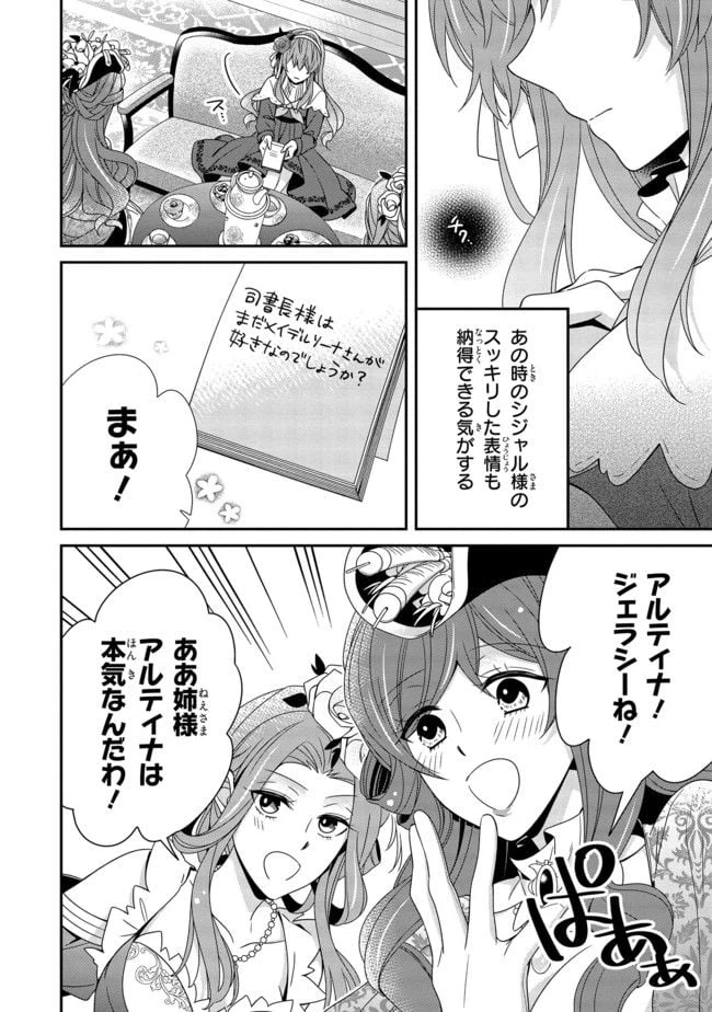 ページ 3 — 第7.2話