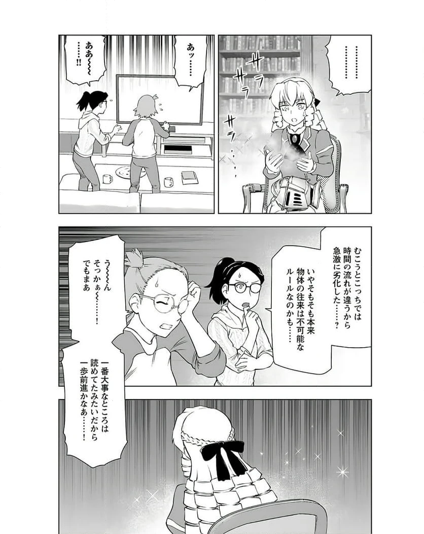 ページ 11 — 第40話