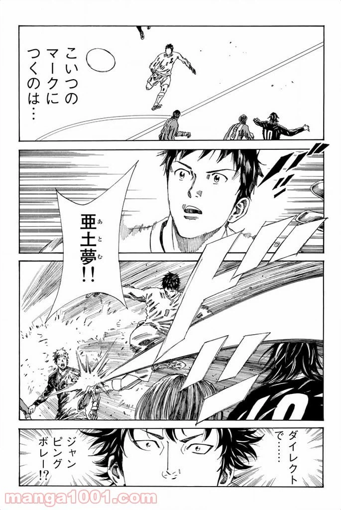 ページ 5 — 第88話
