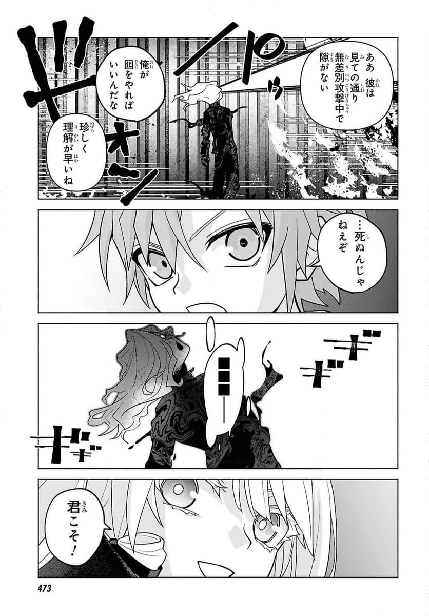 ページ 17 — 第10話