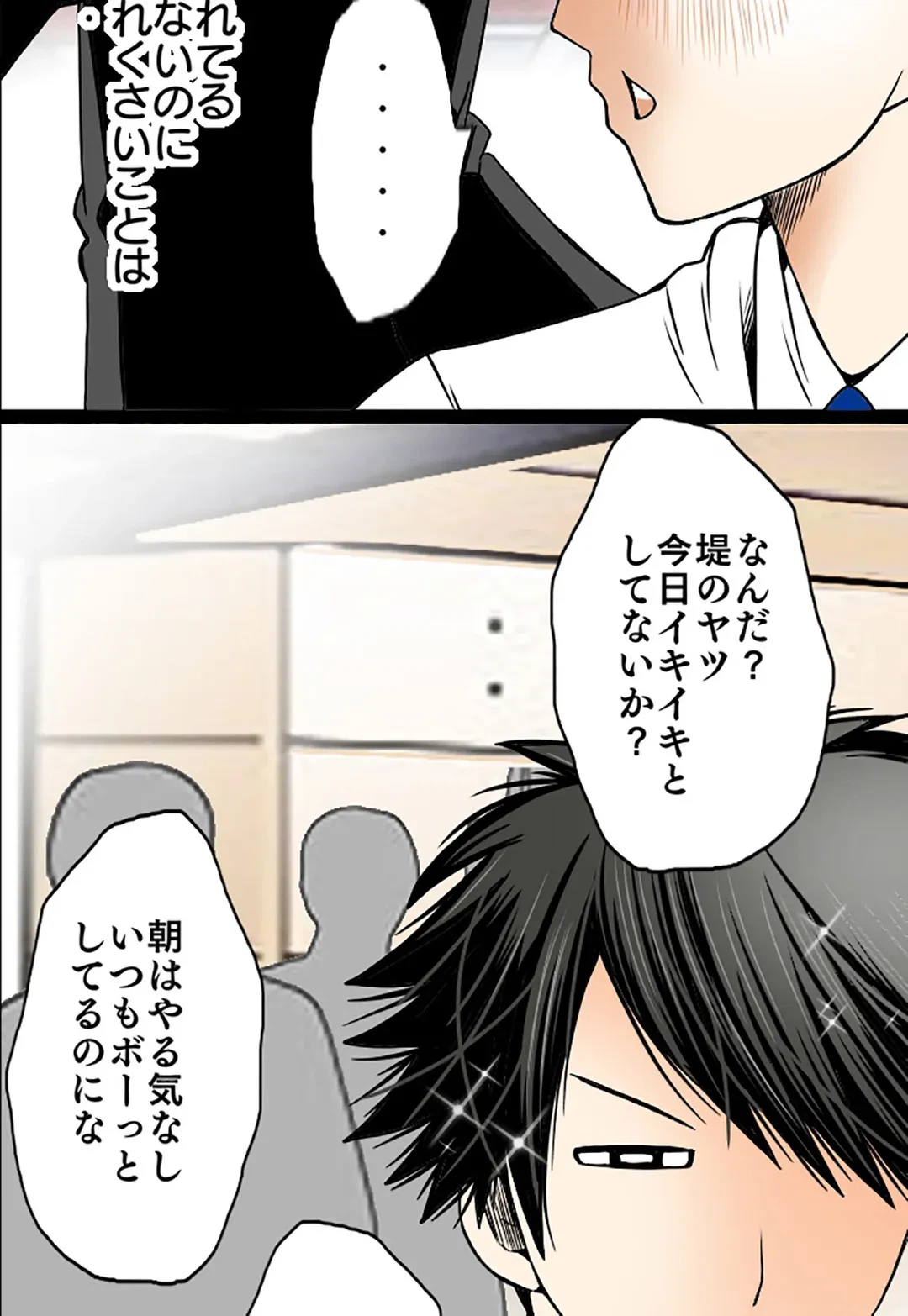 ページ 16 — 第37話